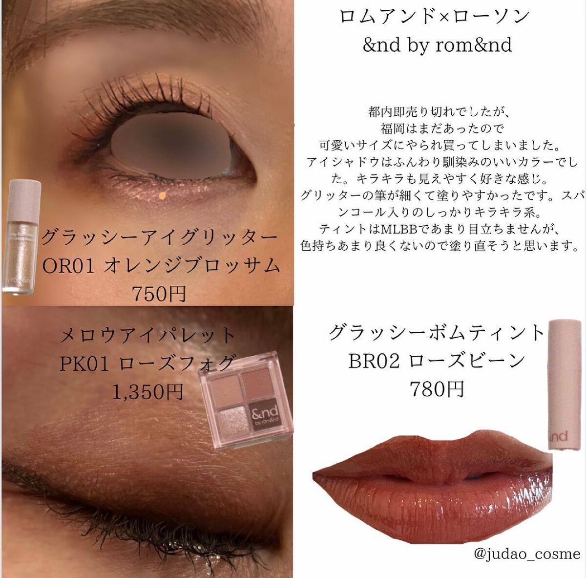 アンドバイロムアンド　グラッシーボムティント/&nd by rom&nd/リップティントを使ったクチコミ（1枚目）