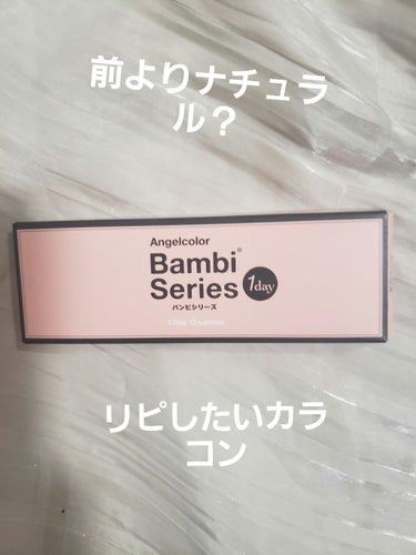 Angelcolor Bambi Series 1day  パールグレー/AngelColor/ワンデー（１DAY）カラコンを使ったクチコミ（1枚目）