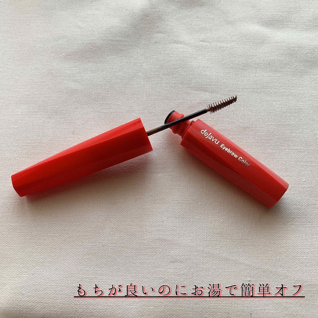 フィルム眉カラー/デジャヴュ/眉マスカラを使ったクチコミ(4枚目)