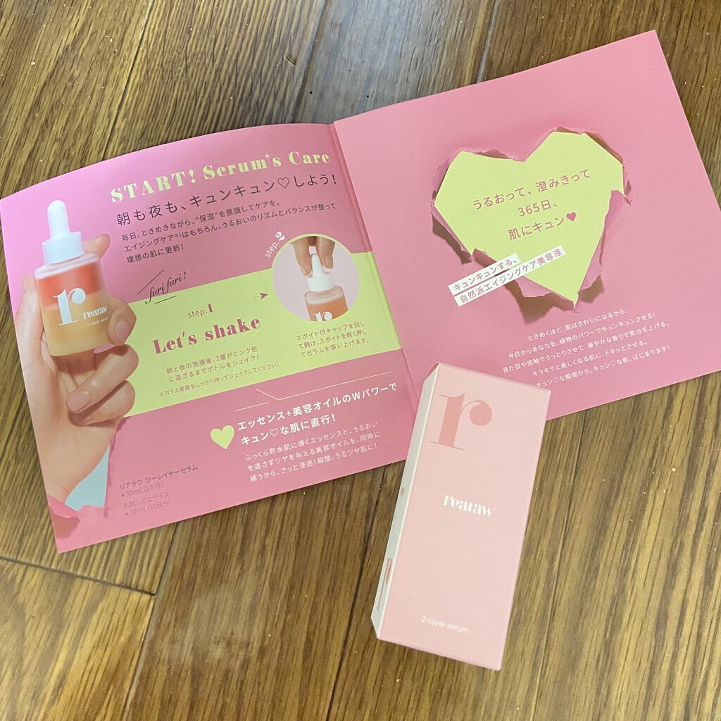 ツーレイヤーセラム/rearaw/美容液を使ったクチコミ（1枚目）