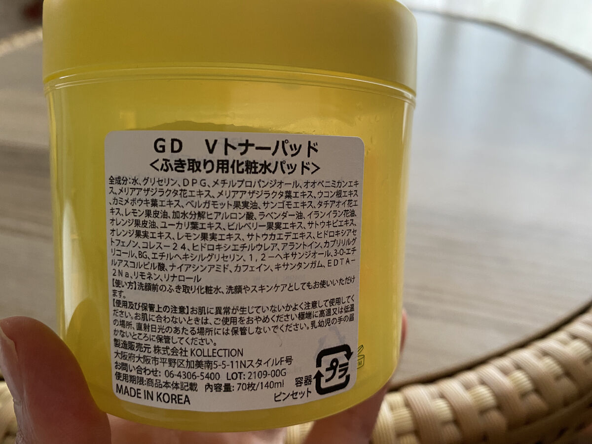 グリーンタンジェリン ビタCダークスポットケアパッド/goodal/トナーパッドを使ったクチコミ（2枚目）