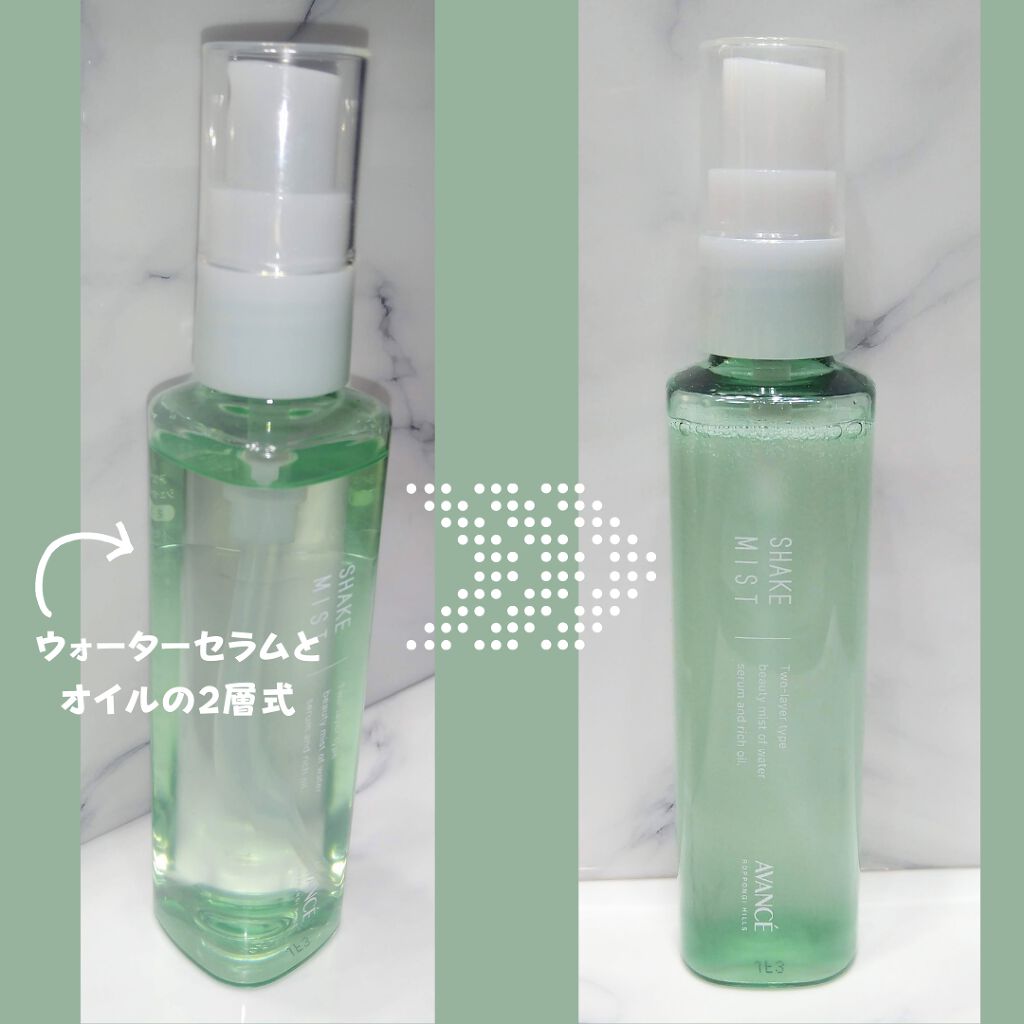 アヴァンセ シェイクミスト さっぱり/アヴァンセ/ミスト状化粧水を使ったクチコミ(2枚目)