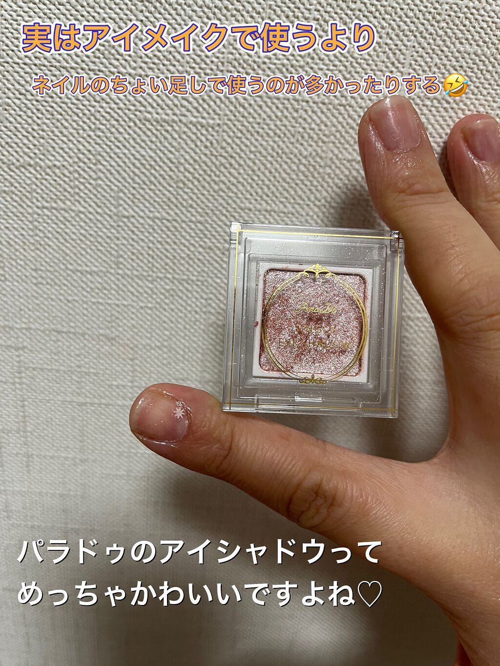 ジェルボリュームトップコート/キャンメイク/ネイルトップコートを使ったクチコミ（3枚目）