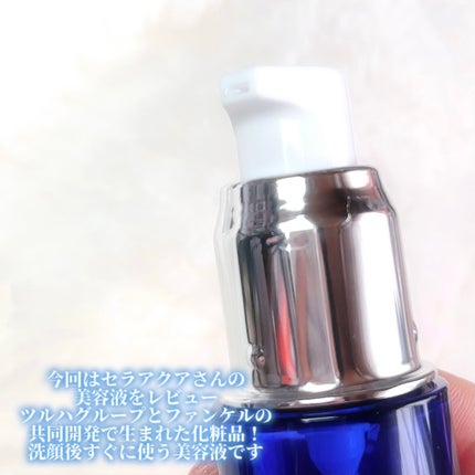 試してみた】セラアクア ファーストライズ セラムの効果・肌質別 試してみた】セラアクア ファーストライズ セラムの効果・肌質別