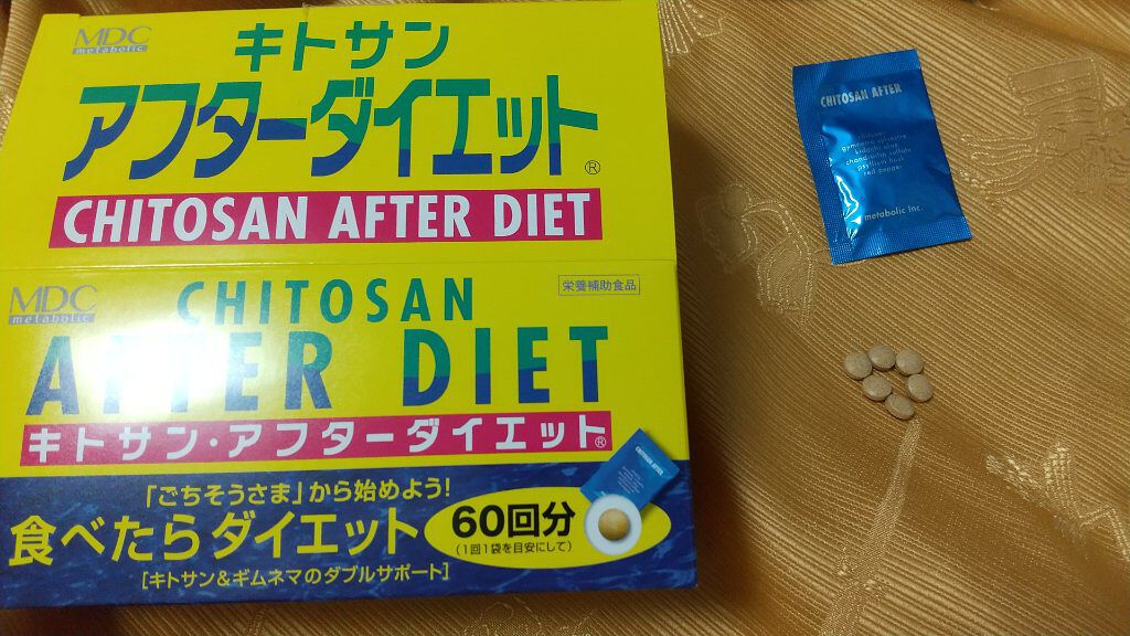 キトサン・アフターダイエット 徳用/メタボリック/ボディサプリメントを使ったクチコミ（1枚目）