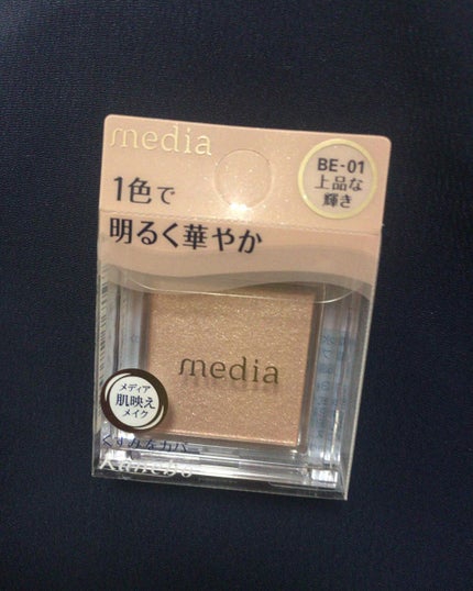 ブライトアップアイシャドウ/media/単色アイシャドウを使ったクチコミ(1枚目)