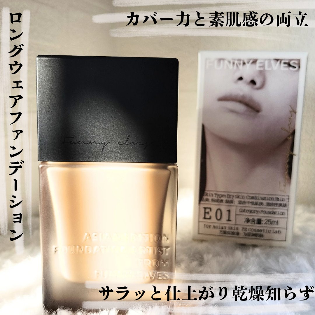 ロングウェア アクア ファンデーション/FUNNY ELVES方里/リキッドファンデーションを使ったクチコミ（3枚目）