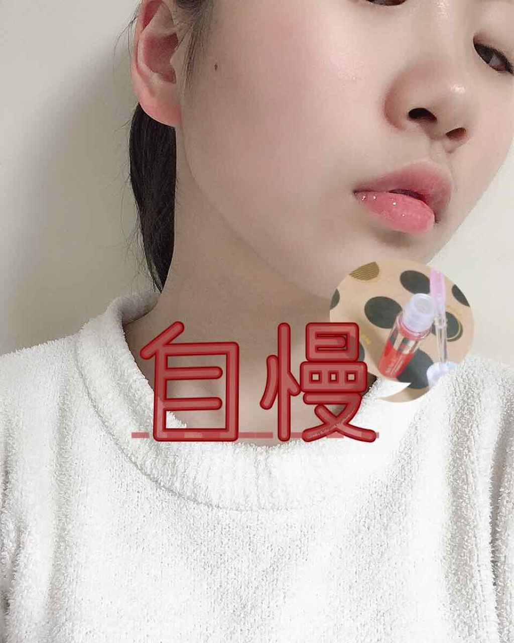 フルーティーピュアオイルリップ/キャンメイク/リップグロスを使ったクチコミ(1枚目)