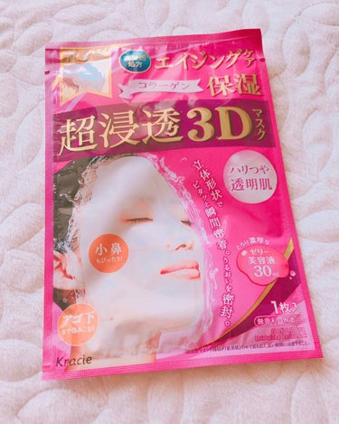 肌美精 超浸透3Dマスク（エイジング保湿）(旧)のクチコミ「
🌷肌美精 超浸透3Dマスク エイジング保湿🌷


🌼良いところ🌼
・肌にハリツヤがでる(とく.....」（1枚目）