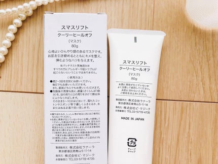 クーリーヒールオフ/スマスリフト/洗い流すパック・マスクを使ったクチコミ(4枚目)