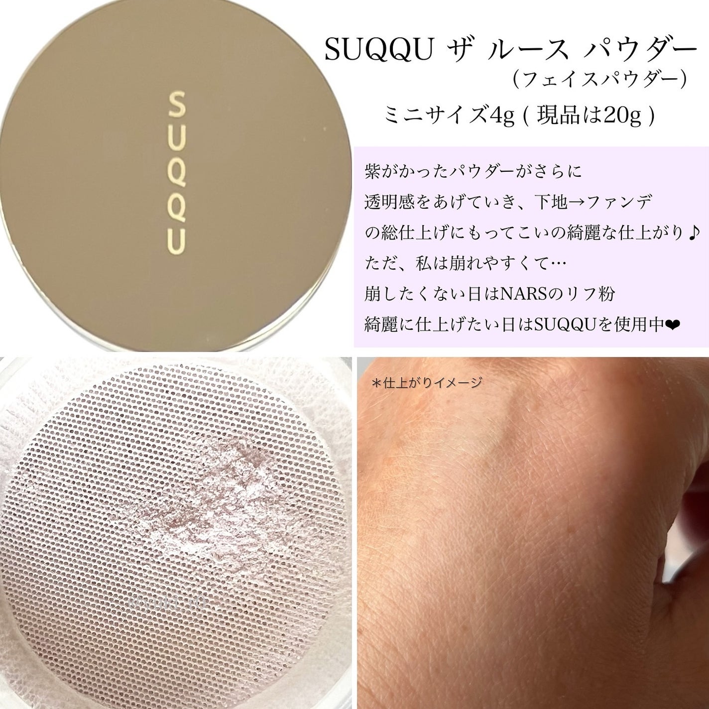 ザ ファンデーション/SUQQU/クリーム・エマルジョンファンデーションを使ったクチコミ(5枚目)