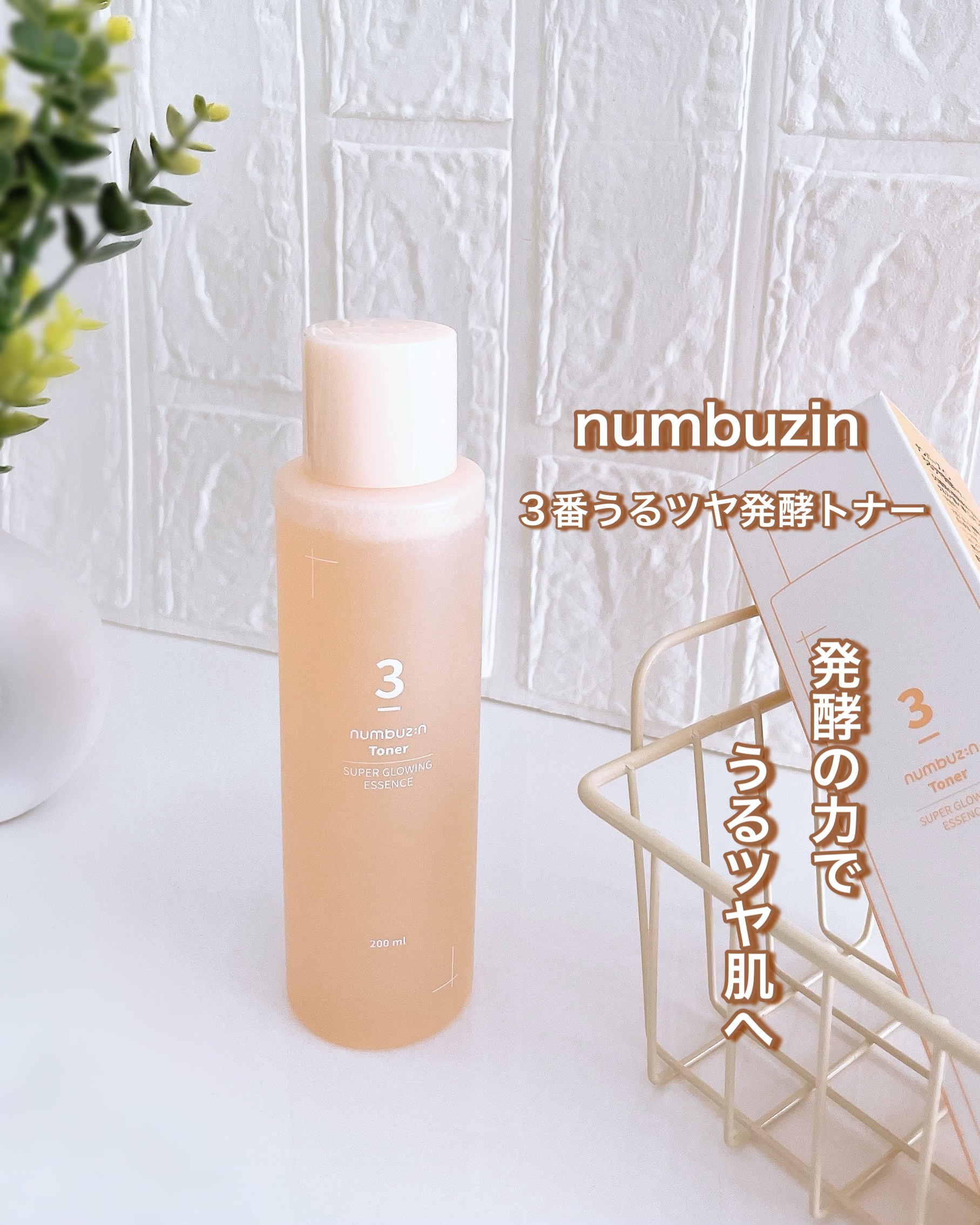 3番 うるツヤ発酵トナー/numbuzin/化粧水を使ったクチコミ（1枚目）