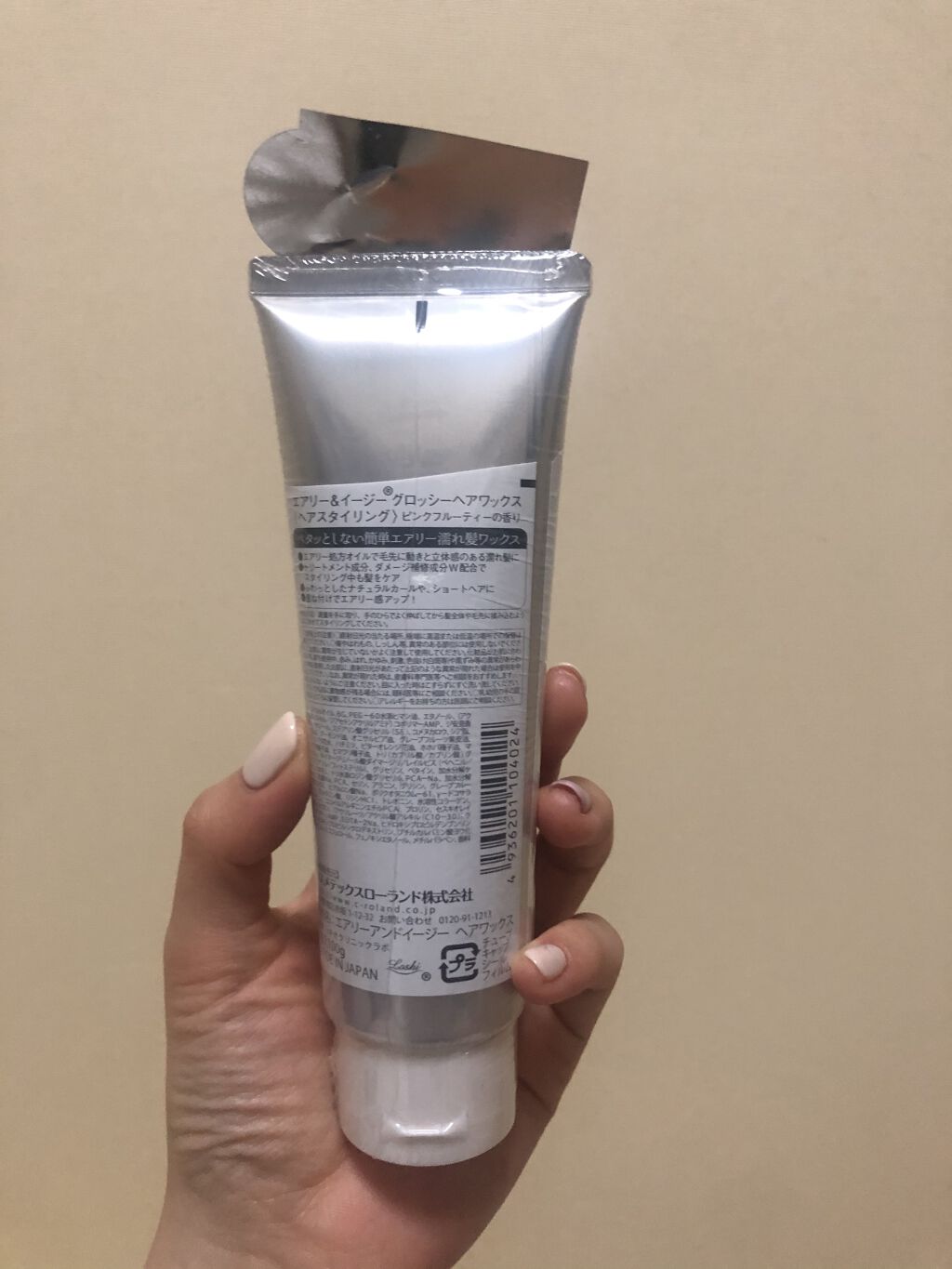 エアリーアンドイージー  グロッシーヘアジェル/エアリー&イージー/ヘアジェルを使ったクチコミ（2枚目）