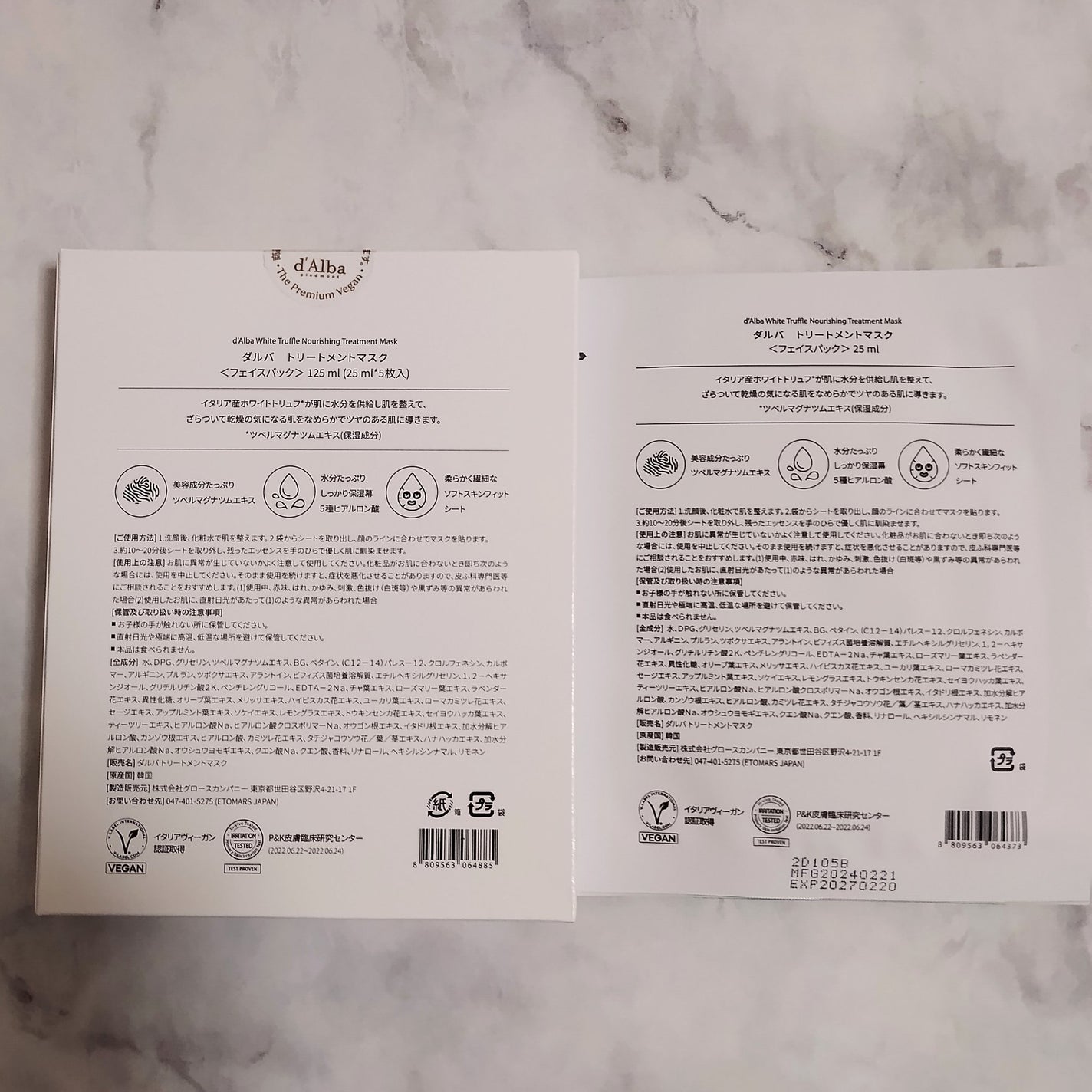 ホワイトトリュフナリシングトリートメントマスク/ダルバ/シートマスク・パックを使ったクチコミ(7枚目)