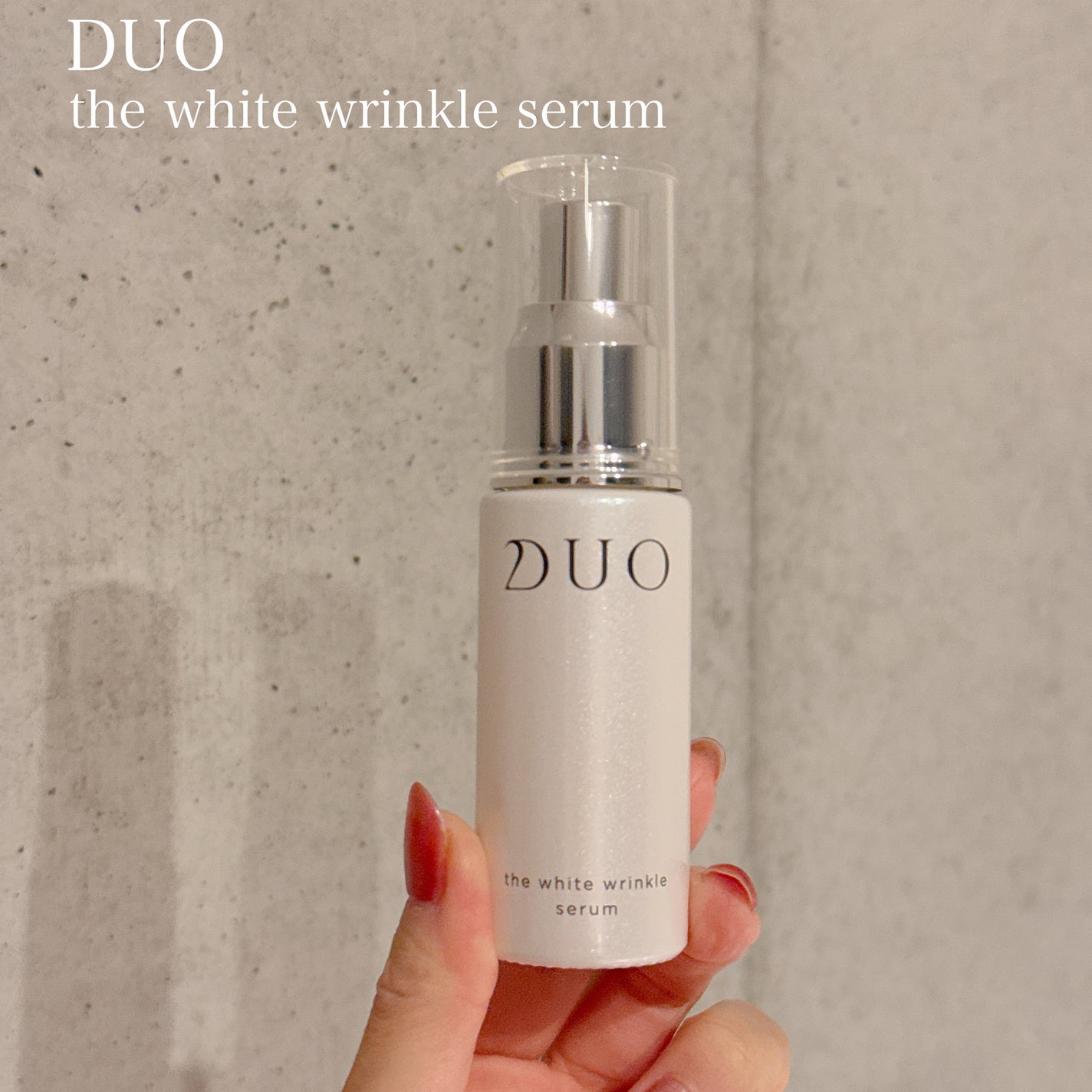 ザ 薬用美白リンクルセラム【医薬部外品】/ala duoduo /美容液を使ったクチコミ(1枚目)