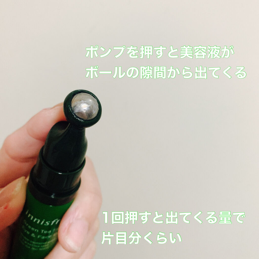 グリーンティーシード アイ＆フェイスボール/innisfree/美容液を使ったクチコミ（3枚目）