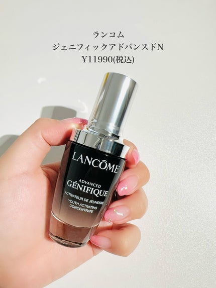 ジェニフィック アドバンスト N 30ml / LANCOME(ランコム) | LIPS ジェニフィック アドバンスト N 30ml / LANCOME(ランコム) | LIPS