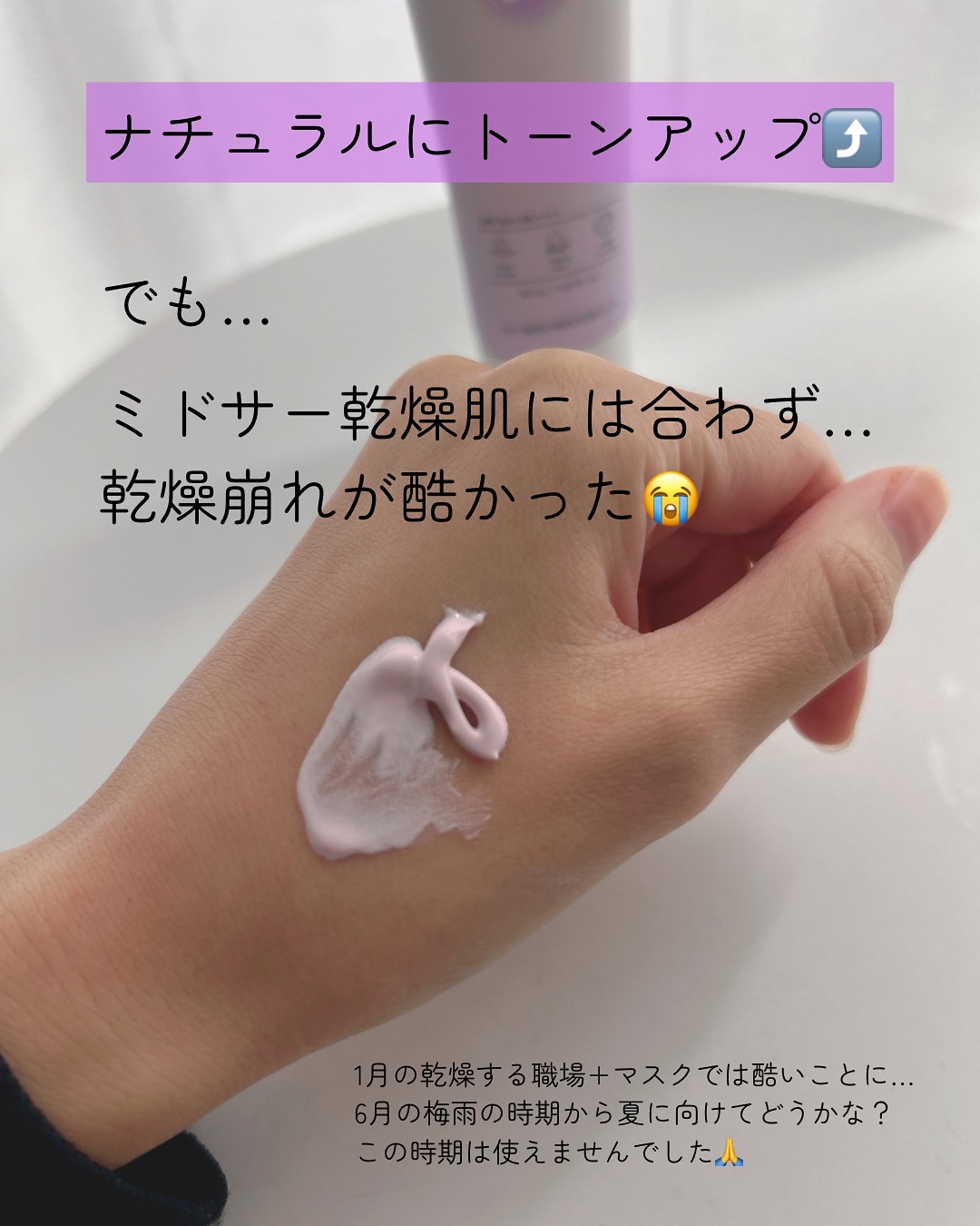 ポアブラーアップサン/Dr.G/日焼け止めクリームを使ったクチコミ（3枚目）