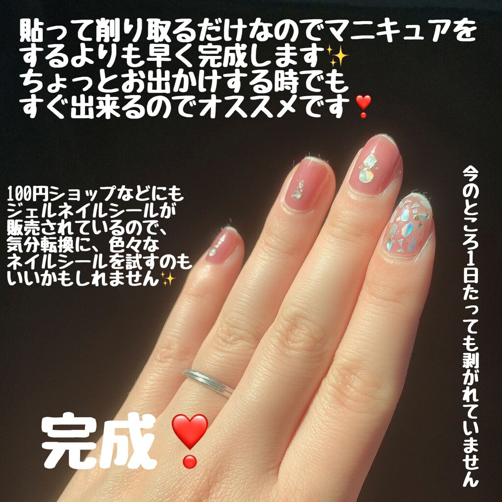 And U ジェルネイルシール 3coinsの口コミ 前回の生ジェルネイルが取れたので By Coloさん ˍ 混合肌 30代前半 Lips And U ジェルネイルシール 3coinsの口コミ 前回の生ジェルネイルが取れたので By Coloさん ˍ 混合肌 30代前半 Lips