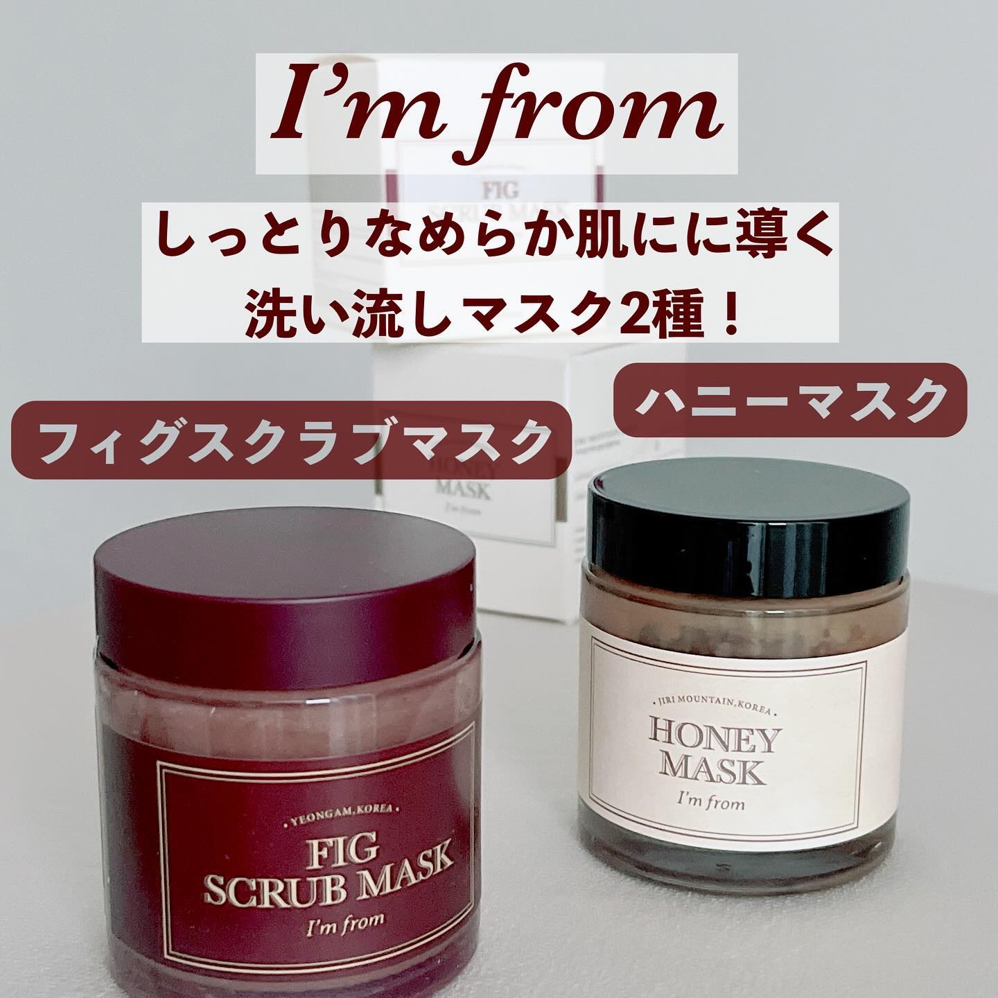 ハニーマスク/I'm from/洗い流すパック・マスクを使ったクチコミ（2枚目）