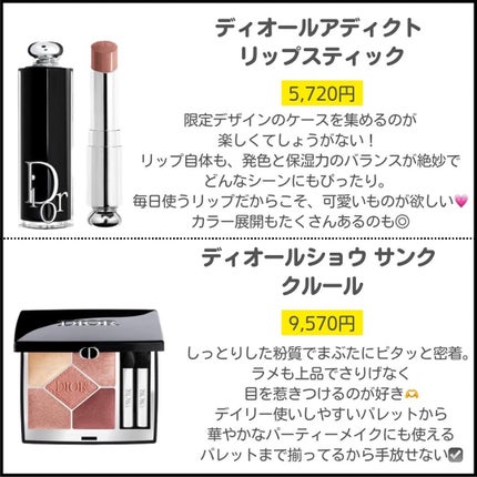 プレステージ ル フルイド タン ドゥ ローズ / Diorの口コミ プレステージ ル フルイド タン ドゥ ローズ / Diorの口コミ
