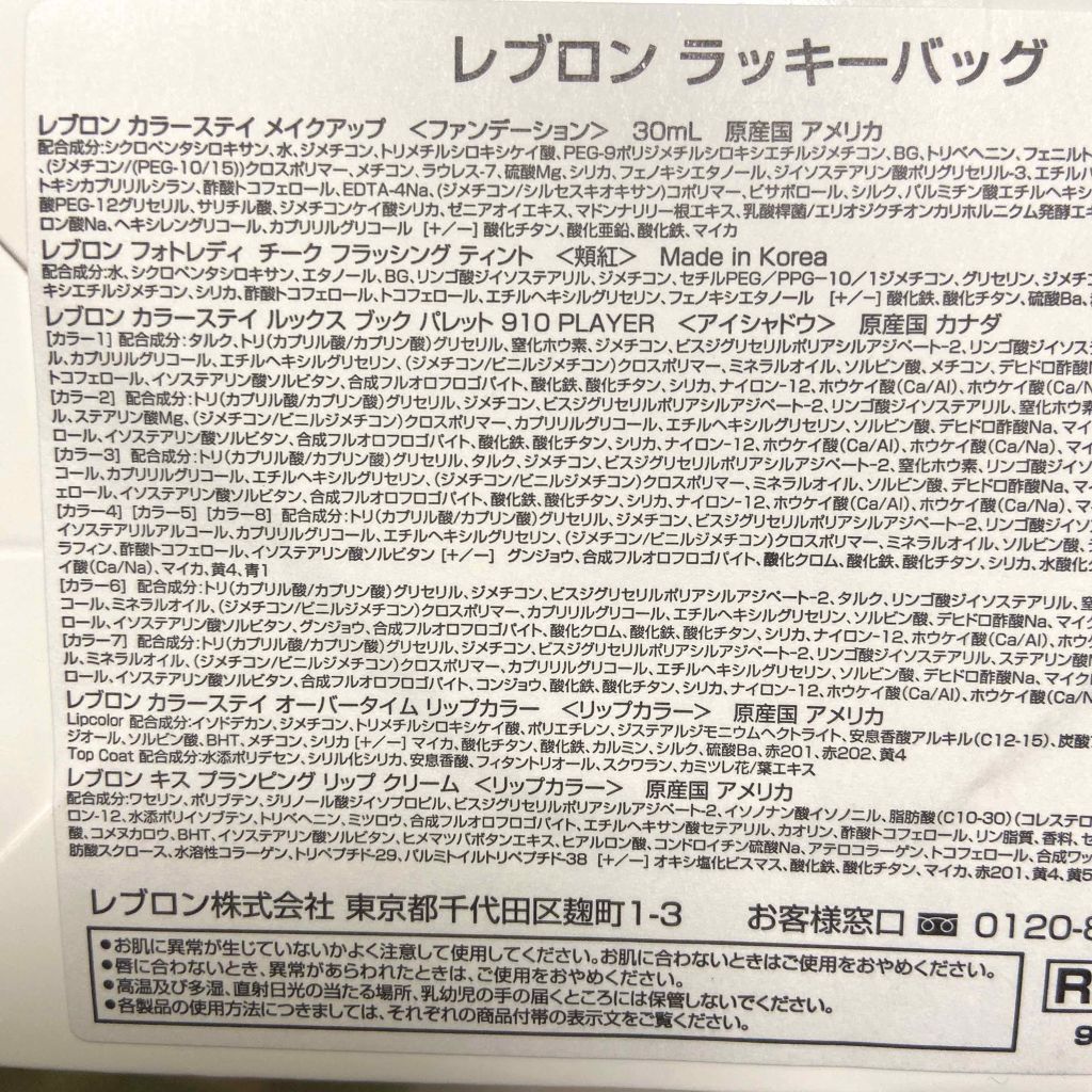 カラーステイ メイクアップ/REVLON/リキッドファンデーションを使ったクチコミ(2枚目)
