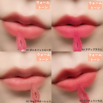 カスタマイズエアリーリップマッド/INTO U/口紅を使ったクチコミ(7枚目)