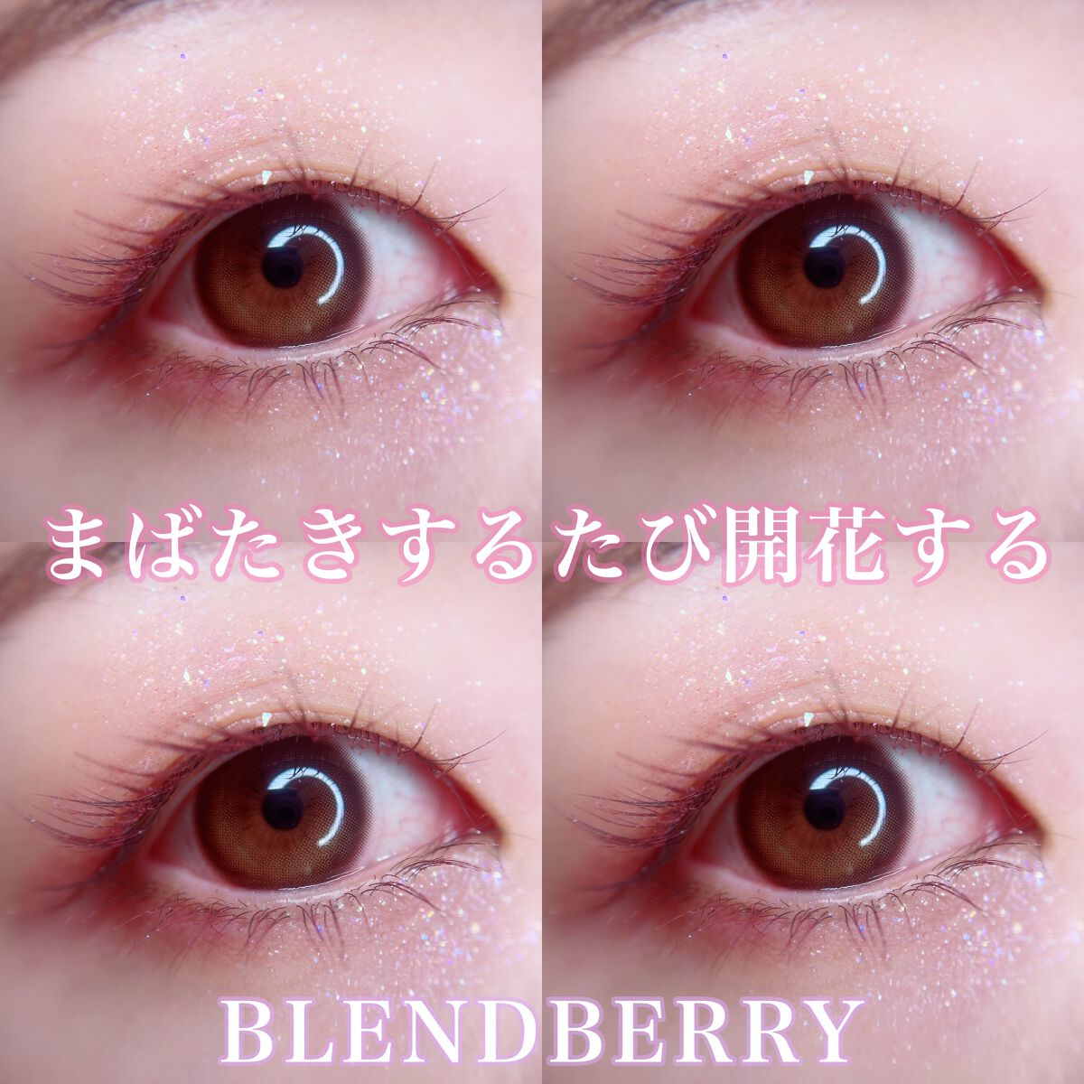 プリズムシャイングリッター/BLEND BERRY/グリッターを使ったクチコミ(1枚目)
