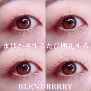 プリズムシャイングリッター 006 シャーベットストロベリー/BLEND BERRY/リキッドアイシャドウを使ったクチコミ（1枚目）