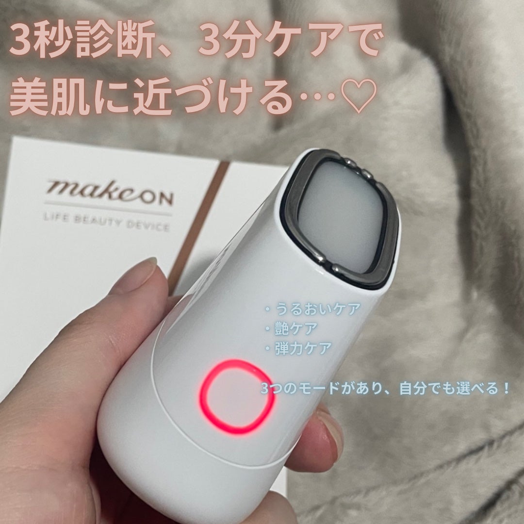 スキンライトセラピーII/Makeon/美顔器・マッサージを使ったクチコミ(3枚目)