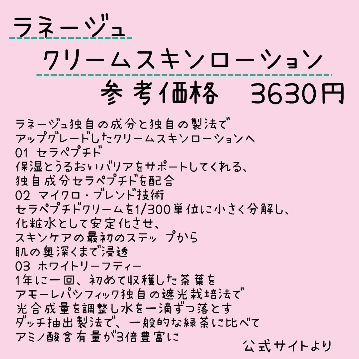 クリームスキン ローション/LANEIGE/化粧水を使ったクチコミ（2枚目）