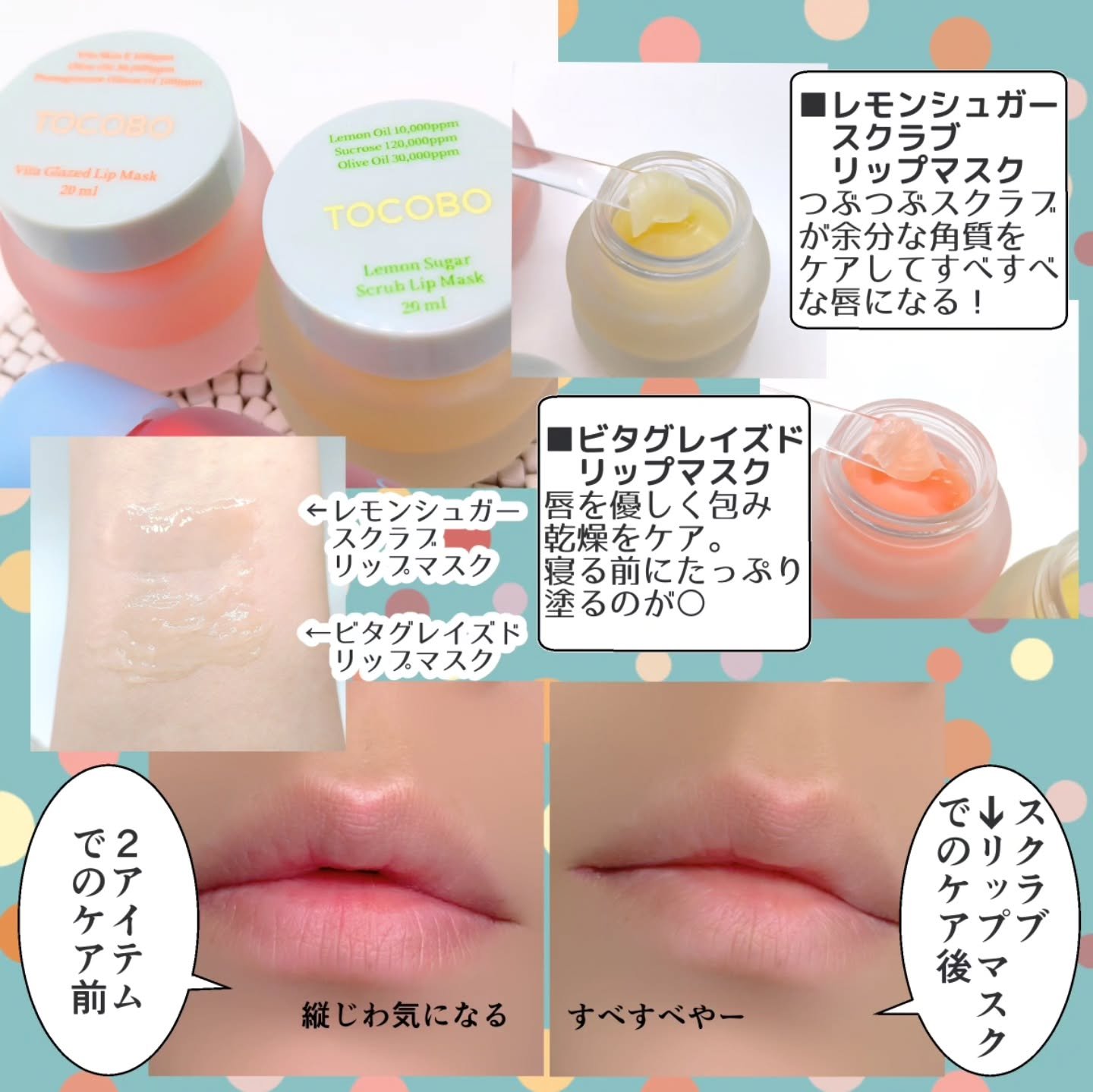 ビタグレーズドリップマスク/TOCOBO/リップマスクを使ったクチコミ（2枚目）