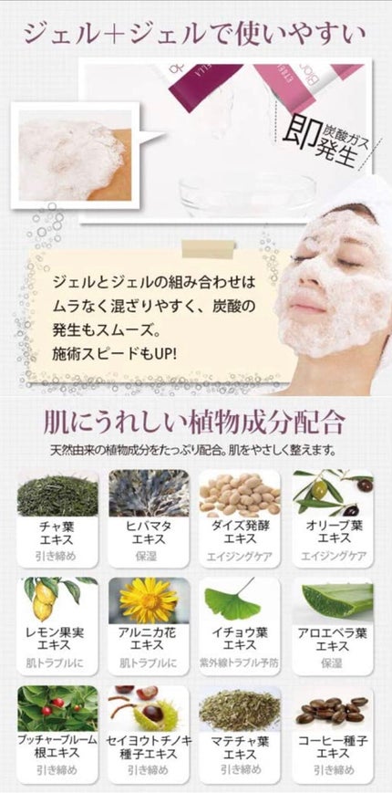 エトゥベラ ブランソーダフェイスパック フェイスパック 炭酸パック /ワールドジェイビー/洗い流すパック・マスクを使ったクチコミ(3枚目)