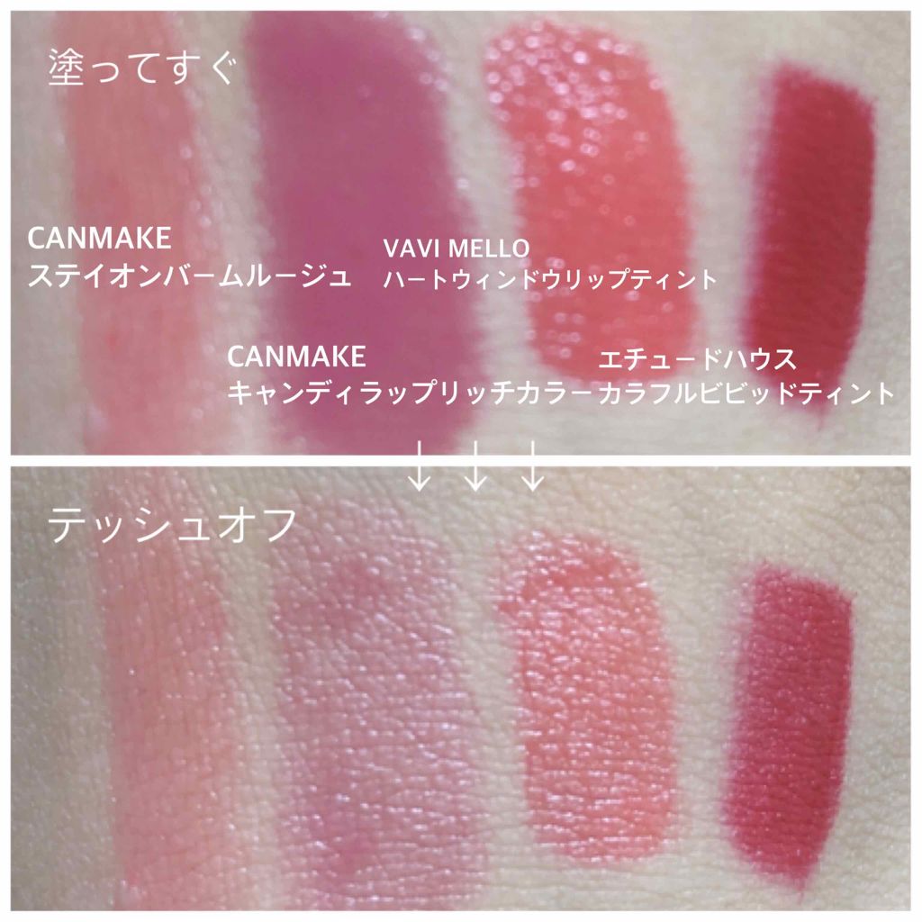 ステイオンバームルージュ/キャンメイク/口紅を使ったクチコミ（3枚目）
