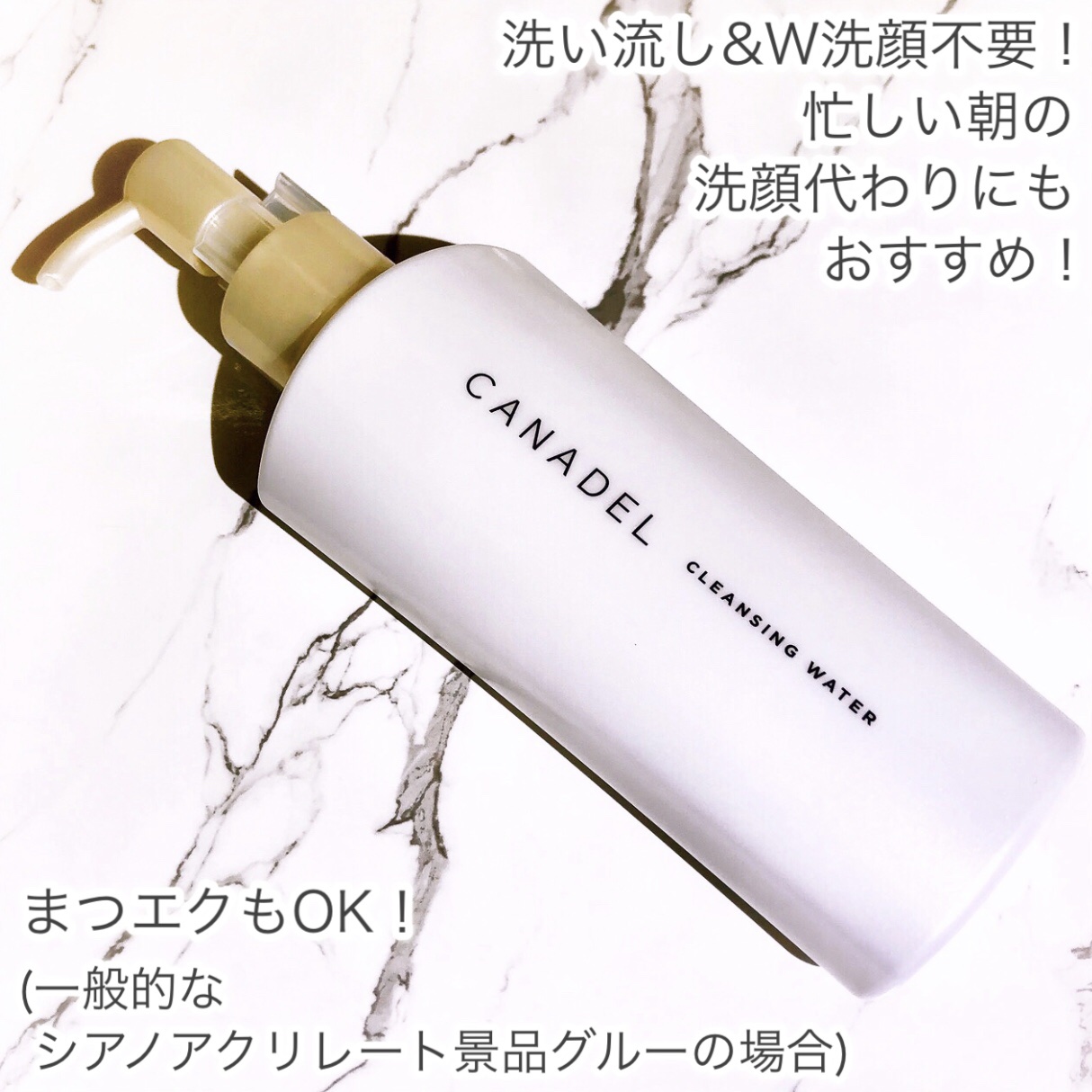 カナデル クレンジングウォーター/CANADEL/クレンジングウォーターを使ったクチコミ（3枚目）