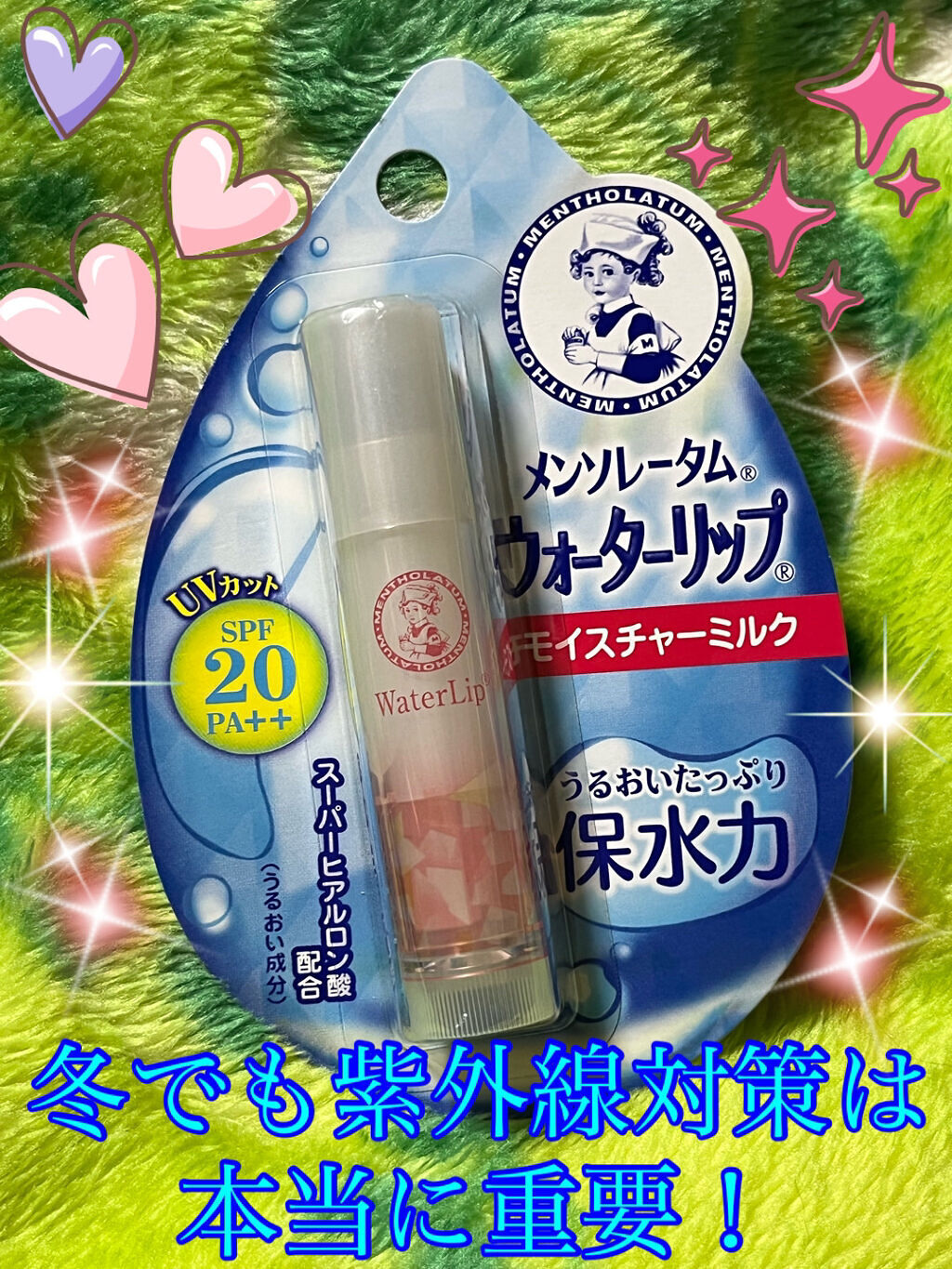 ウォーターリップ モイスチャーミルク/メンソレータム/リップクリームを使ったクチコミ（1枚目）