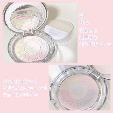 クリスタルルーセント フェイスパウダー 09 fairy/JILL STUART/プレストパウダーを使ったクチコミ（2枚目）