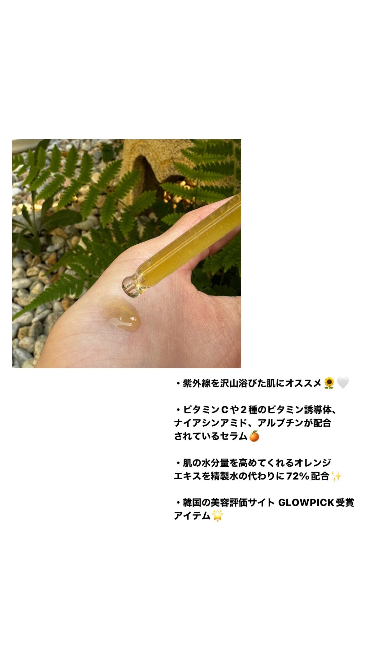 カラーフードシリーズオレンジオアシスセラム/Tovegan/美容液を使ったクチコミ(2枚目)