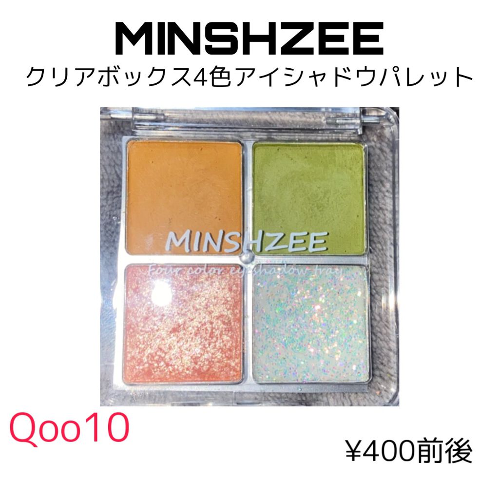 クリアボックス4色アイシャドウパレット/MINSHZEE/アイシャドウパレットを使ったクチコミ(1枚目)