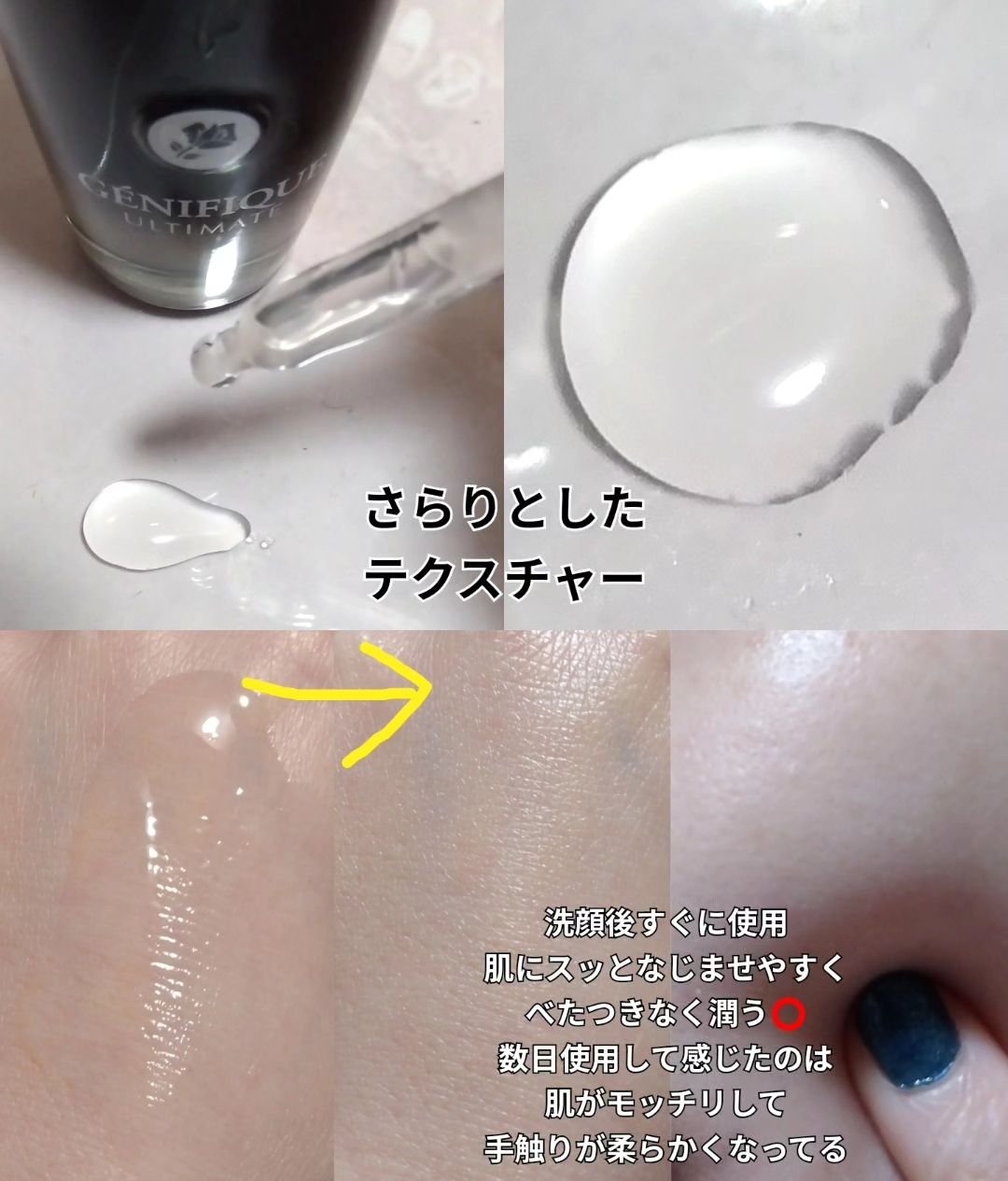 ジェニフィック アルティメ セラム/LANCOME/美容液を使ったクチコミ（3枚目）