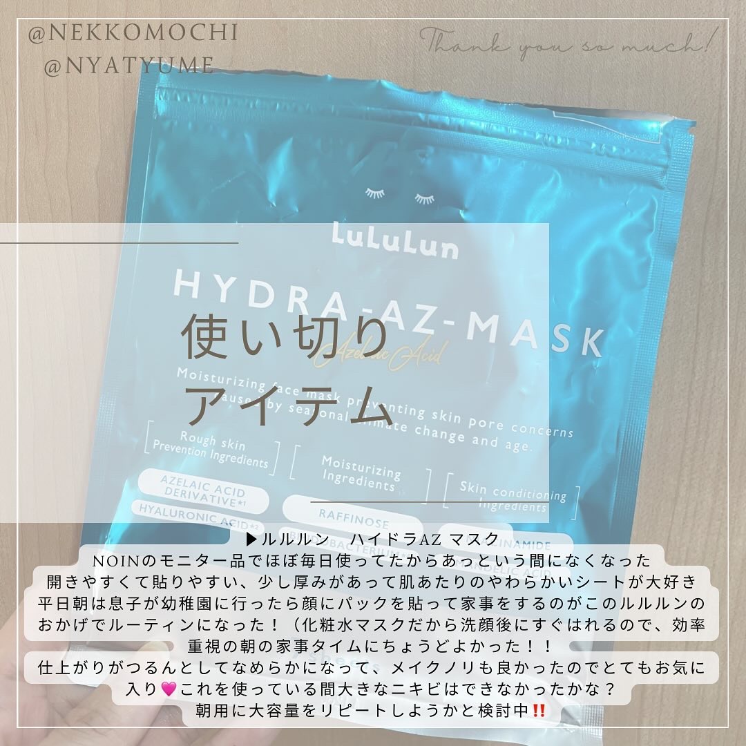 ルルルン ハイドラ AZ マスク/ルルルン/シートマスク・パックを使ったクチコミ（1枚目）