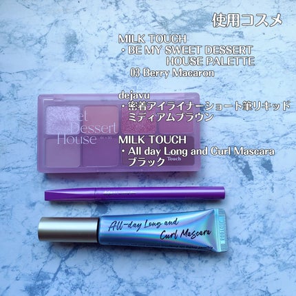 ビーマイスウィートデザートハウスパレット 03 Berry Macaron/Milk Touch/アイシャドウパレットを使ったクチコミ(3枚目)