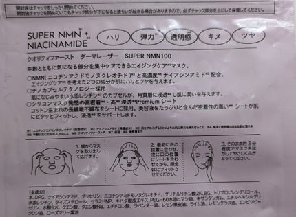 ダーマレーザー スーパーTEATREE100マスク/クオリティファースト/シートマスク・パックを使ったクチコミ(6枚目)