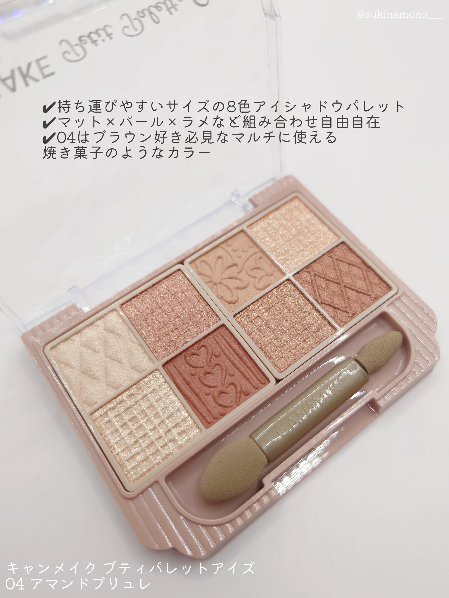 プティパレットアイズ/キャンメイク/パウダーアイシャドウを使ったクチコミ（2枚目）