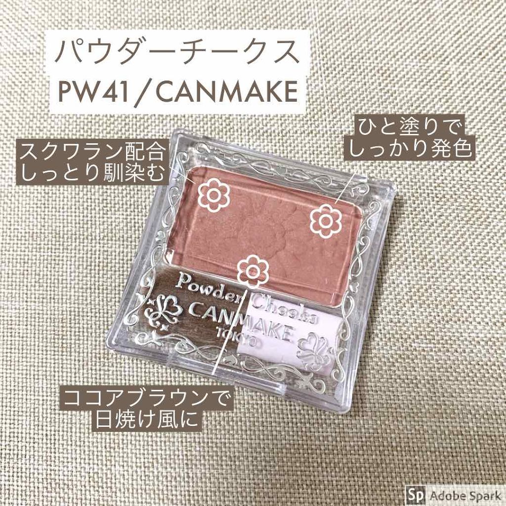 【旧品】パウダーチークス/キャンメイク/パウダーチークを使ったクチコミ(2枚目)