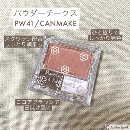 【旧品】パウダーチークス/キャンメイク/パウダーチークを使ったクチコミ(2枚目)