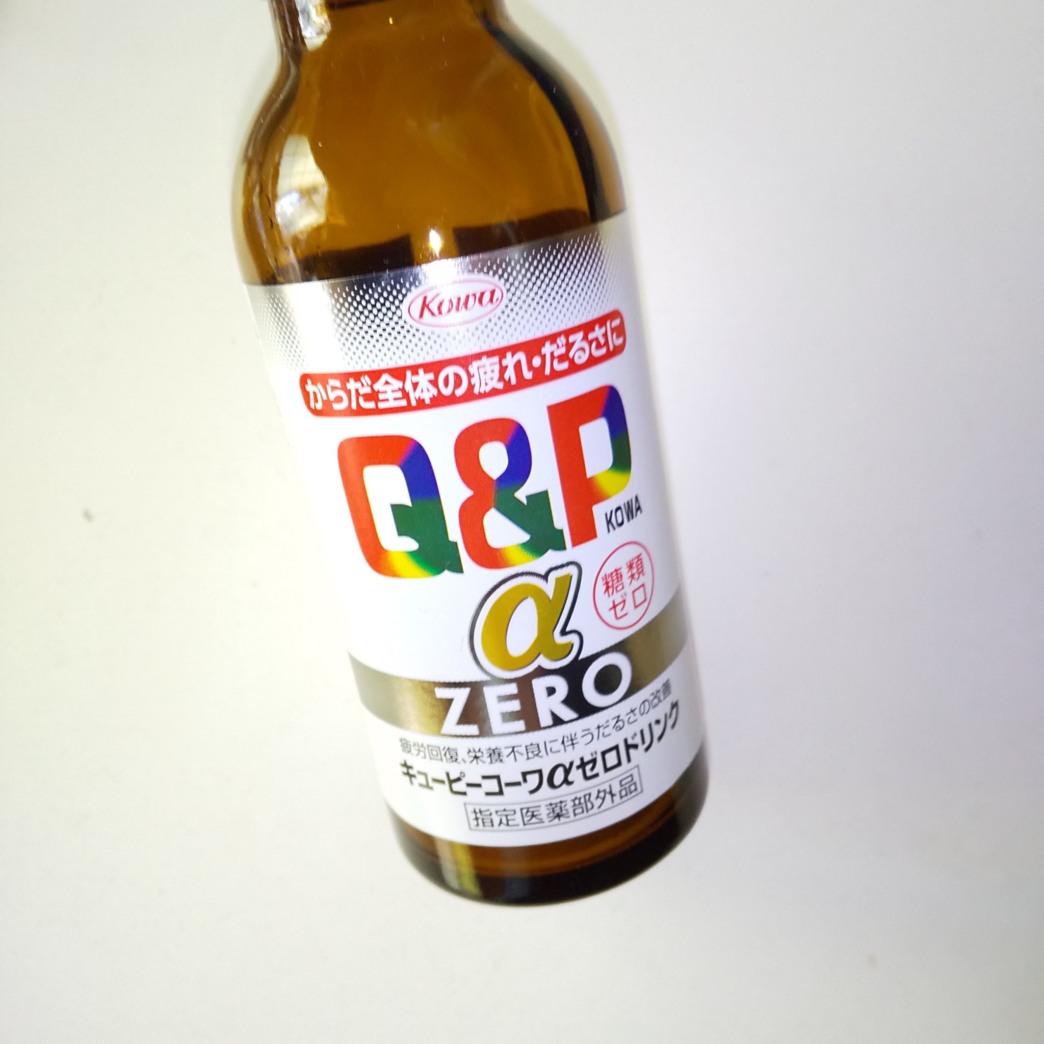 キューピーコーワαゼロドリンク/興和/栄養ドリンクを使ったクチコミ（1枚目）