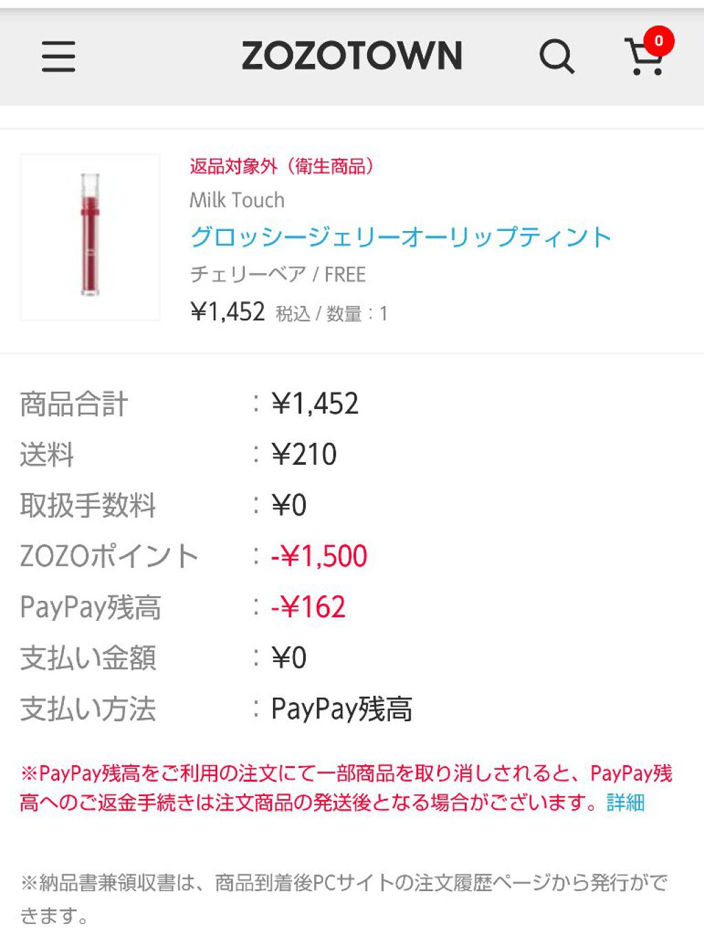 ZOZOGLASS/ZOZOTOWN/その他を使ったクチコミ（2枚目）