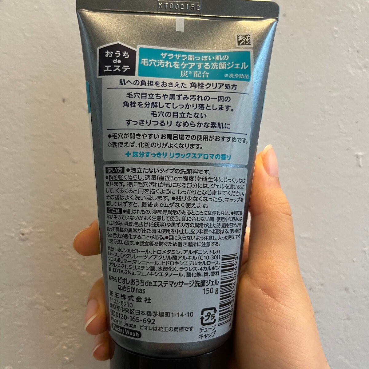 おうちdeエステ 肌をなめらかにするマッサージ洗顔ジェル 炭/ビオレ/その他洗顔料を使ったクチコミ(2枚目)