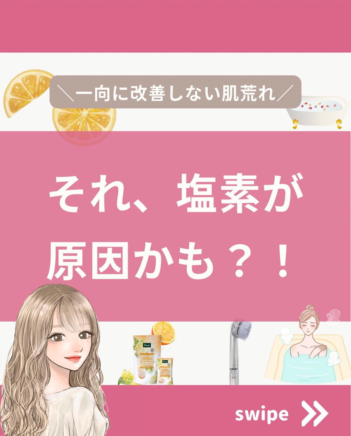 ウルトラファインミスト ミラブルプラス/ミラブル/シャワーヘッドを使ったクチコミ(1枚目)